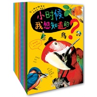 小时候我想知道的（共12册，不一样的科学百科全书，2000多条鲜活权威的有趣知识、3000多幅多姿多彩的高清照片、6000多个不可思议的事实，引进版，很陌生很给力）
