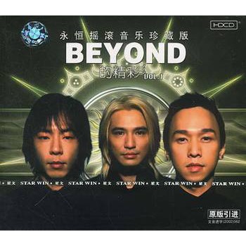 永恒摇滚音乐珍藏版:beyond的精彩[vol.1](hdcd)