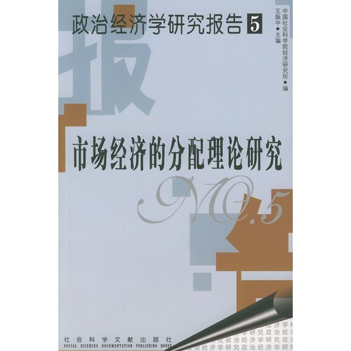 收入分配与社会公平_居民收入_消费与收入分配