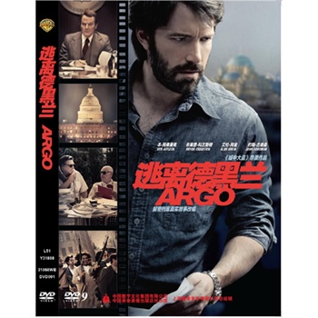 逃离德黑兰argo(dvd9)