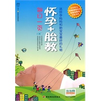 怀孕+胎教每日一页：送给孕妈妈和胎宝宝最好的礼物（赠CD/胎教故事书/闪光卡片）