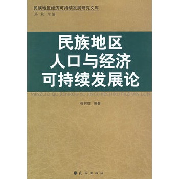 人口经济论_如何卡经济递人口(3)