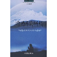 谁为人类忏悔：嗡嘛呢叭咪吽