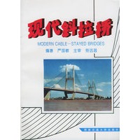 现代斜拉桥