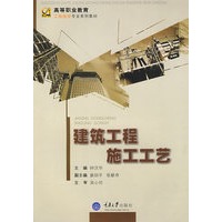 建筑工程施工工艺