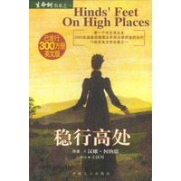 稳行高处
