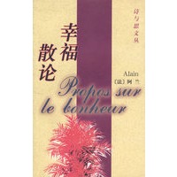 幸福散论——诗与思文丛