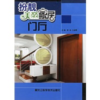 拌靓美丽家居：门厅
