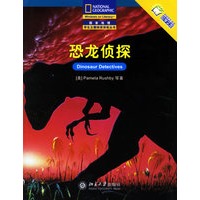 恐龙侦探——国家地理学生主题阅读训练丛书·中文翻译版