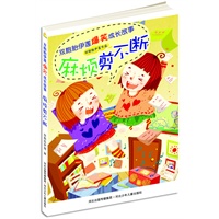 双胞胎伊莲爆笑成长故事--《麻烦剪不断》