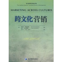 跨文化营销