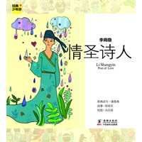 经典少年游 李商隐 情圣诗人