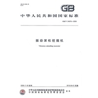 振动深松挖掘机