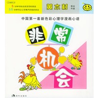 非常机会——漫画梦工场