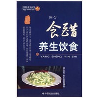 食醋养生饮食
