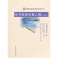 线型低密度聚乙烯（LLDPE）