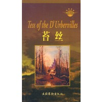 苔丝