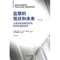 监禁的现状和未来(第二版)