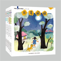 中国儿童散文诗画丛(全8册) 中国儿童散文诗画丛(全8册)