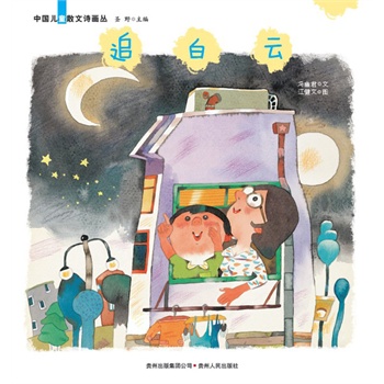 中国儿童散文诗画丛(全8册)(蒲公英童书馆出品)