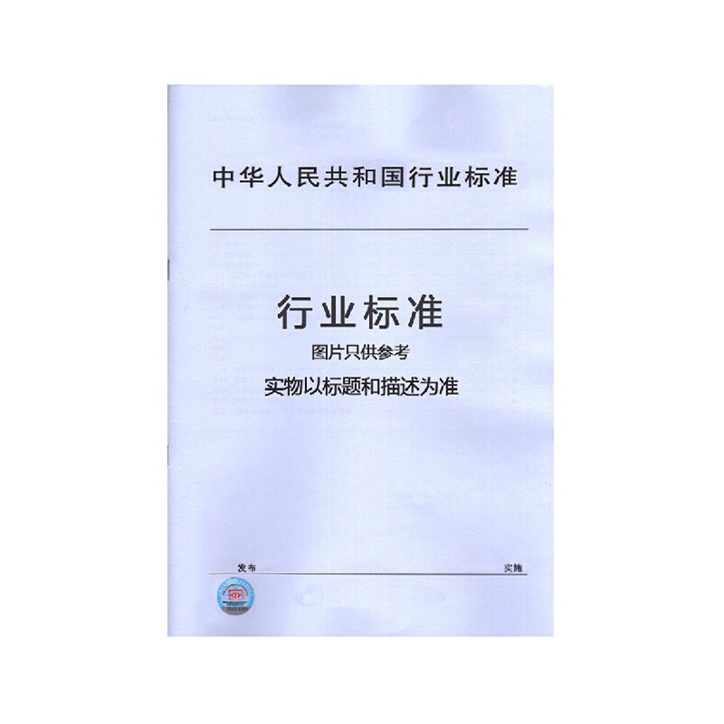 【GA 185-2014 火灾损失统计方法(替代GA 18