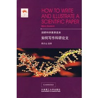 如何写作科研论文(剑桥科学素养读本)