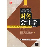 财务会计学(第四版)(附光盘)