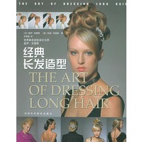 经典长发造型