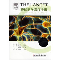 THE LANCE神经病学治疗手册