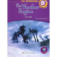 the weather engine天气引擎