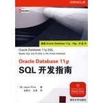 Oracle Database 11g SQL����ָ��