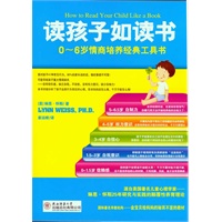 读孩子如读书：0-6岁情商培养经典工具书（帮助妈妈分析孩子行为背后蕴藏的心理需求并提供对策)