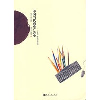 中国当代商业广告史