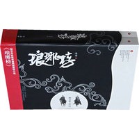 琅琊榜(全二册)