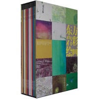 东方岩彩绘画（全11册）