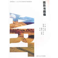 摄影与摄像