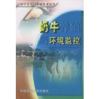 奶牛养殖与环境监控