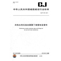 冷热水用无规共聚聚丁烯管材及管件