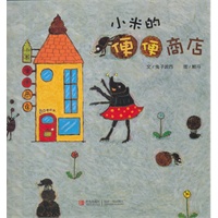 小米的便便商店