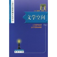 文学空间