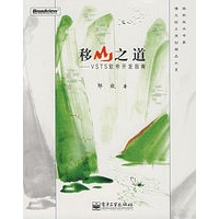 移山之道—VSTS软件开发指南