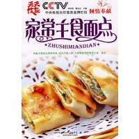 家常主食面点