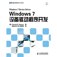 Windows 7设备驱动程序开发 预售商品