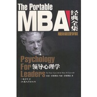 领导心理学
