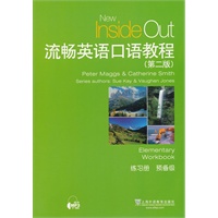 流畅英语口语教程（第2版）预备级 练习册（附mp3下载）