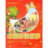 中国神话故事