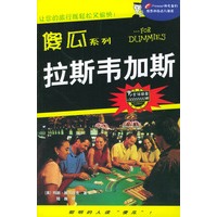 拉斯韦加斯