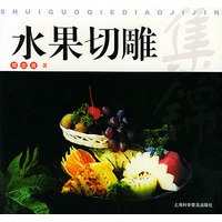 水果切雕集锦