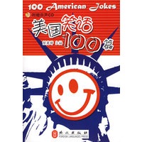 美国笑话100篇（附CD-ROM光盘一张）