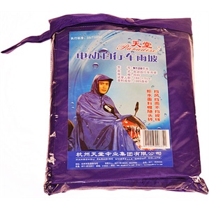 [当当自营]天堂 N120苹电动车雨披均码雪青色